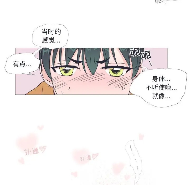 指尖上的魔法[顶通]韩漫全集-第 24 话无删减无遮挡章节图片 