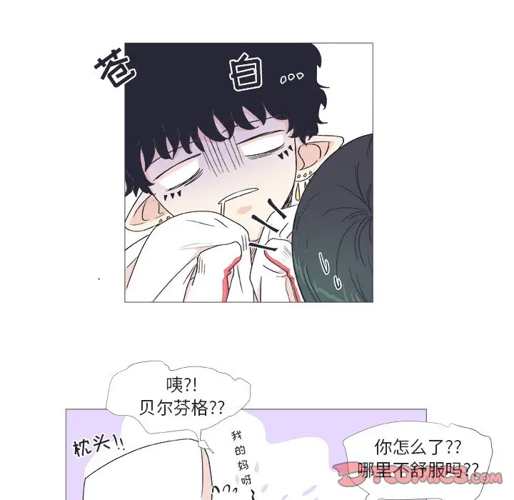 指尖上的魔法[顶通]韩漫全集-第 24 话无删减无遮挡章节图片 