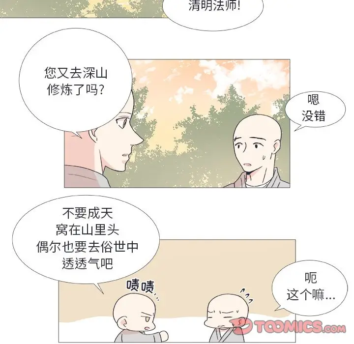 指尖上的魔法[顶通]韩漫全集-第 24 话无删减无遮挡章节图片 