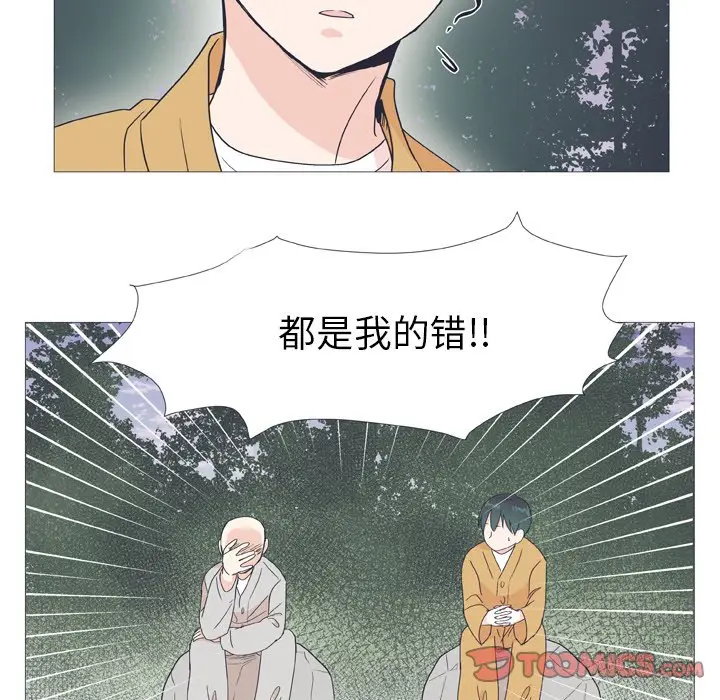 指尖上的魔法[顶通]韩漫全集-第 25 话无删减无遮挡章节图片 