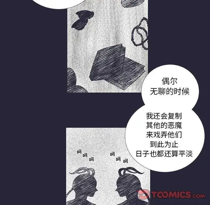 指尖上的魔法[顶通]韩漫全集-第 25 话无删减无遮挡章节图片 