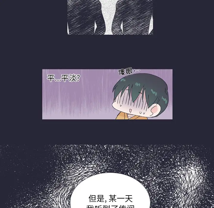 指尖上的魔法[顶通]韩漫全集-第 25 话无删减无遮挡章节图片 