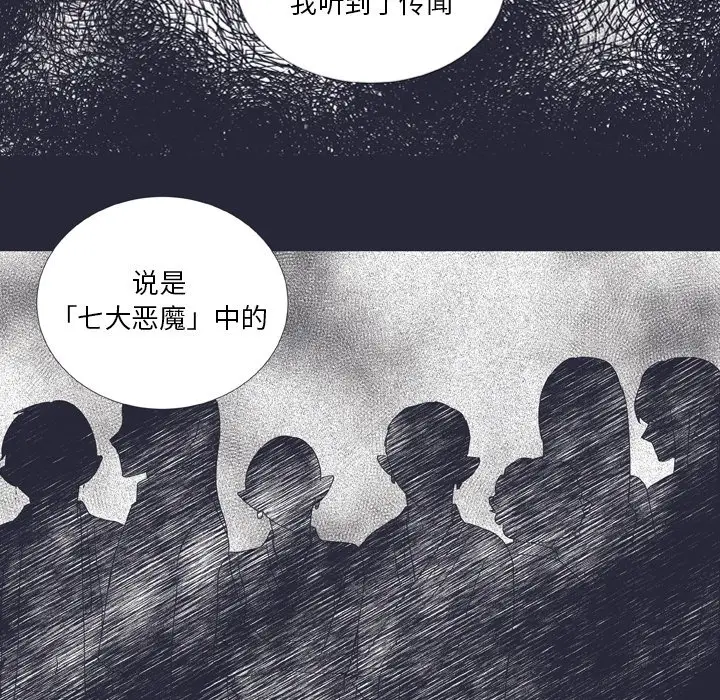 指尖上的魔法[顶通]韩漫全集-第 25 话无删减无遮挡章节图片 