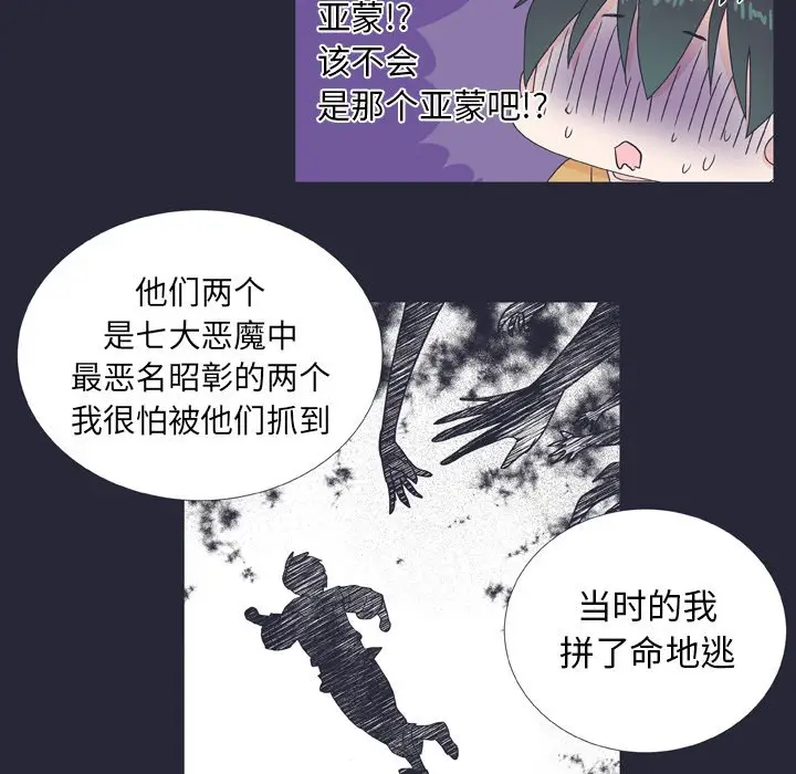 指尖上的魔法[顶通]韩漫全集-第 25 话无删减无遮挡章节图片 