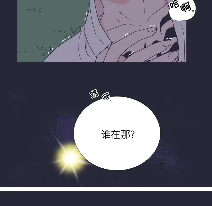 指尖上的魔法[顶通]韩漫全集-第 25 话无删减无遮挡章节图片 