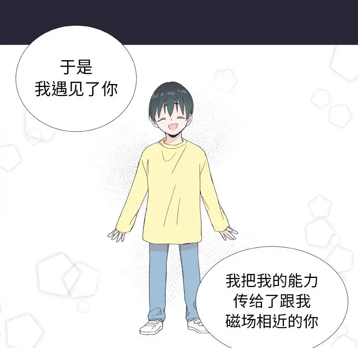 指尖上的魔法[顶通]韩漫全集-第 25 话无删减无遮挡章节图片 