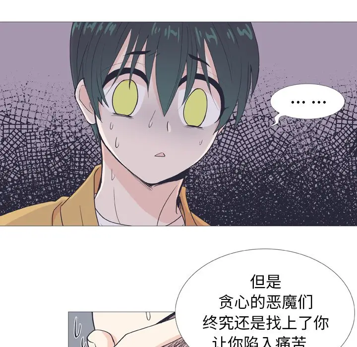 指尖上的魔法[顶通]韩漫全集-第 25 话无删减无遮挡章节图片 