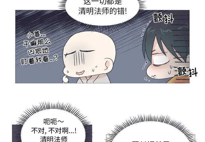 指尖上的魔法[顶通]韩漫全集-第 26 话无删减无遮挡章节图片 