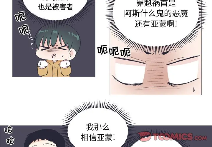 指尖上的魔法[顶通]韩漫全集-第 26 话无删减无遮挡章节图片 