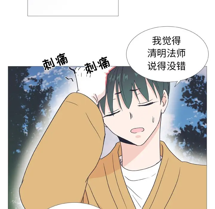 指尖上的魔法[顶通]韩漫全集-第 26 话无删减无遮挡章节图片 