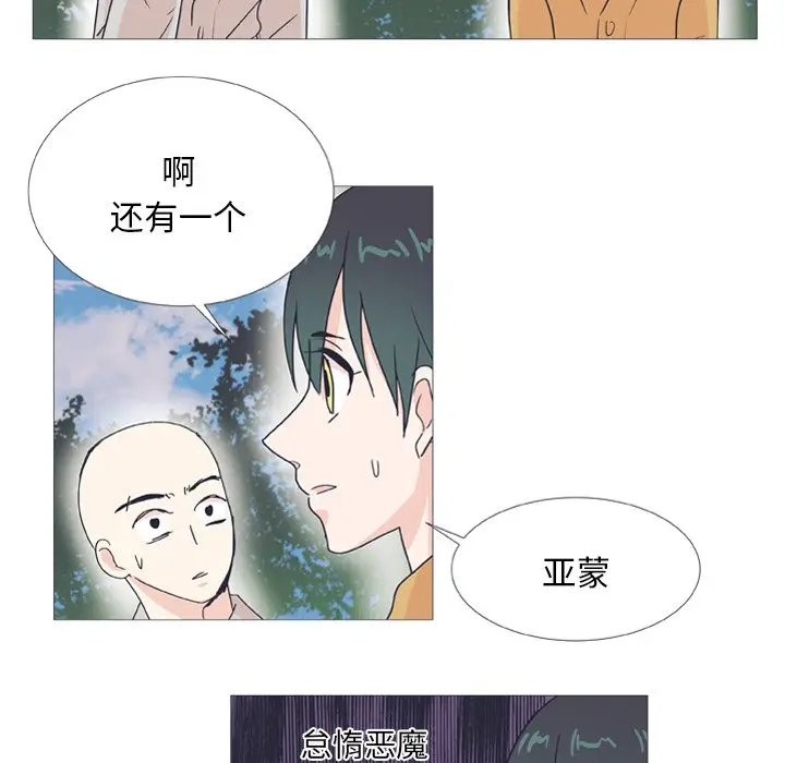 指尖上的魔法[顶通]韩漫全集-第 26 话无删减无遮挡章节图片 