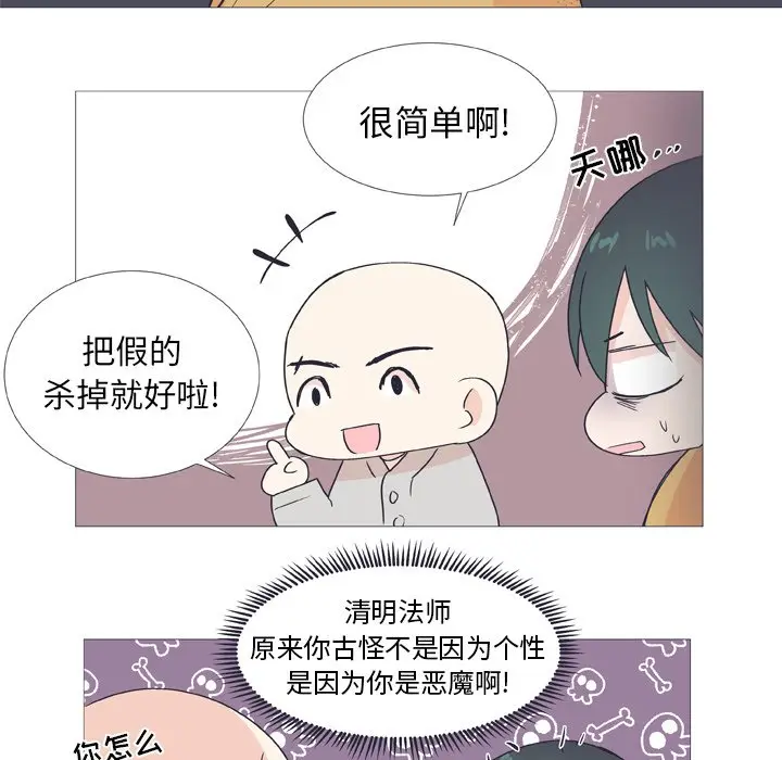 指尖上的魔法[顶通]韩漫全集-第 26 话无删减无遮挡章节图片 