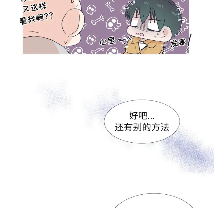 指尖上的魔法[顶通]韩漫全集-第 26 话无删减无遮挡章节图片 
