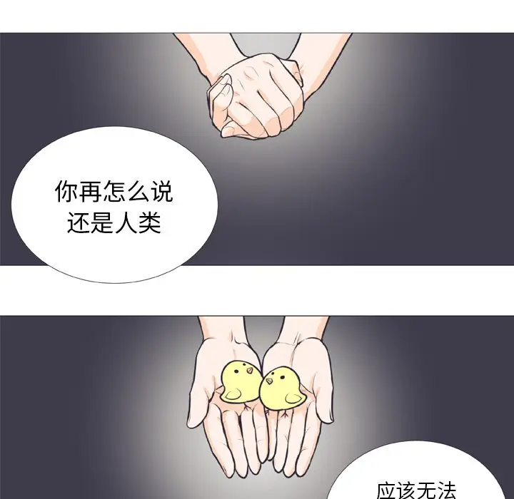 指尖上的魔法[顶通]韩漫全集-第 26 话无删减无遮挡章节图片 