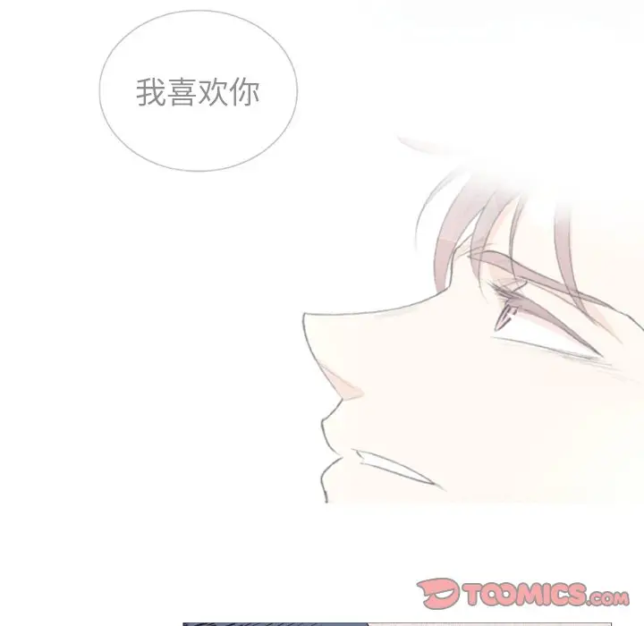 指尖上的魔法[顶通]韩漫全集-第 26 话无删减无遮挡章节图片 