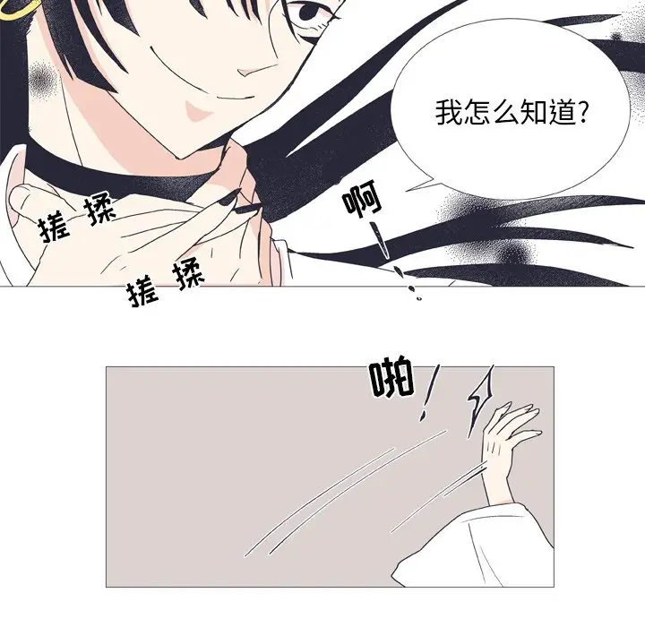 指尖上的魔法[顶通]韩漫全集-第 26 话无删减无遮挡章节图片 