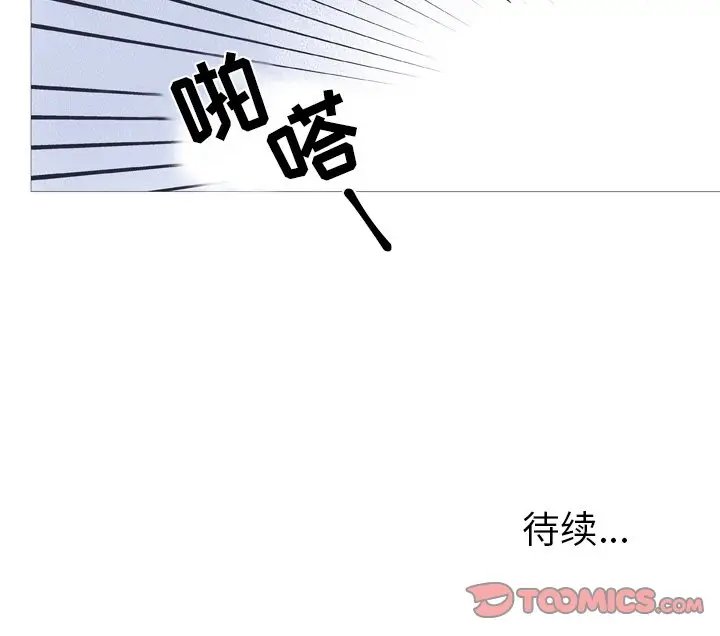 指尖上的魔法[顶通]韩漫全集-第 26 话无删减无遮挡章节图片 