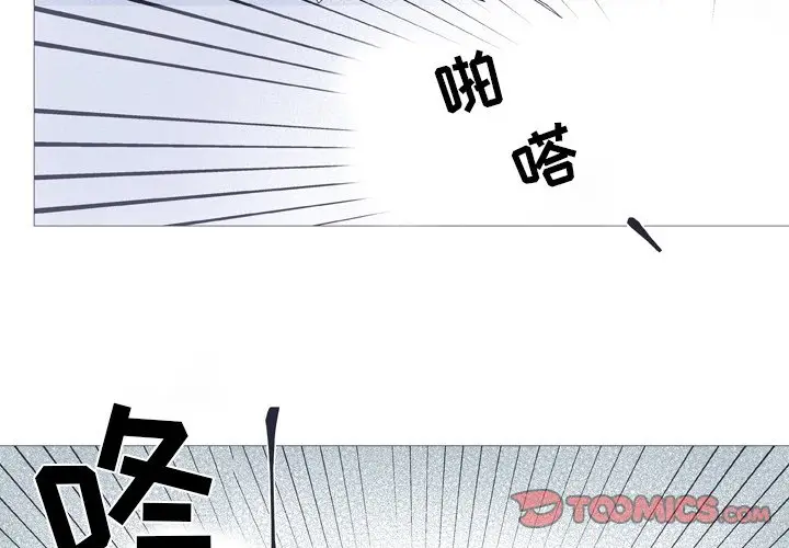 指尖上的魔法[顶通]韩漫全集-第 27 话无删减无遮挡章节图片 