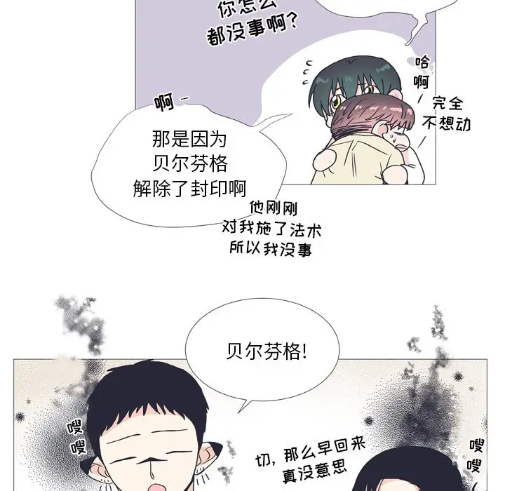指尖上的魔法[顶通]韩漫全集-第 27 话无删减无遮挡章节图片 
