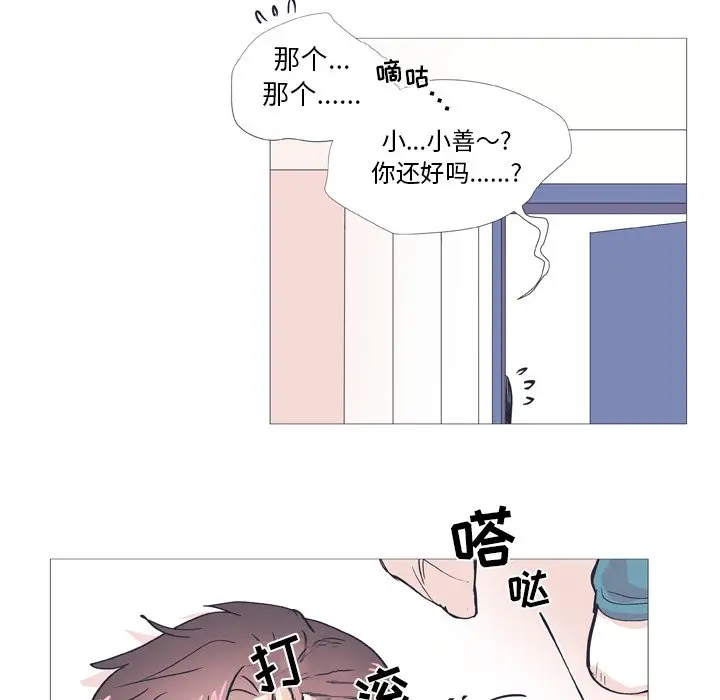 指尖上的魔法[顶通]韩漫全集-第 27 话无删减无遮挡章节图片 