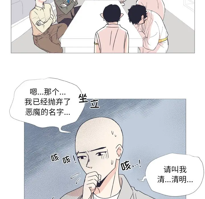 指尖上的魔法[顶通]韩漫全集-第 27 话无删减无遮挡章节图片 