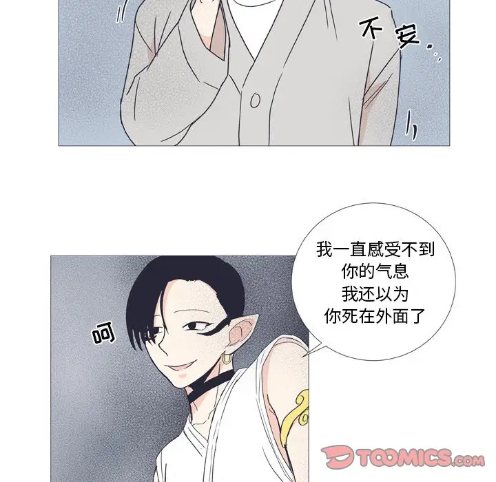 指尖上的魔法[顶通]韩漫全集-第 27 话无删减无遮挡章节图片 