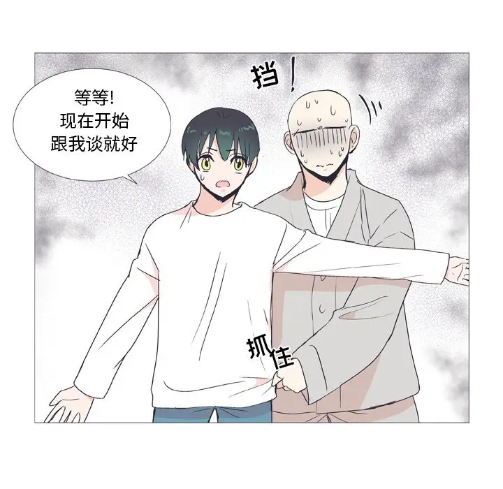 指尖上的魔法[顶通]韩漫全集-第 27 话无删减无遮挡章节图片 