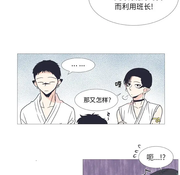 指尖上的魔法[顶通]韩漫全集-第 27 话无删减无遮挡章节图片 