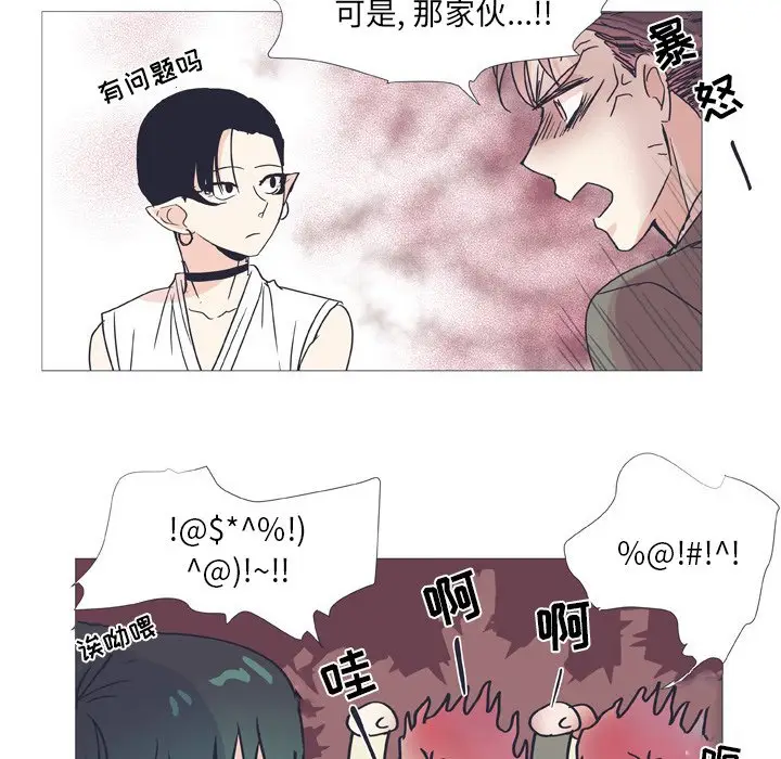 指尖上的魔法[顶通]韩漫全集-第 27 话无删减无遮挡章节图片 