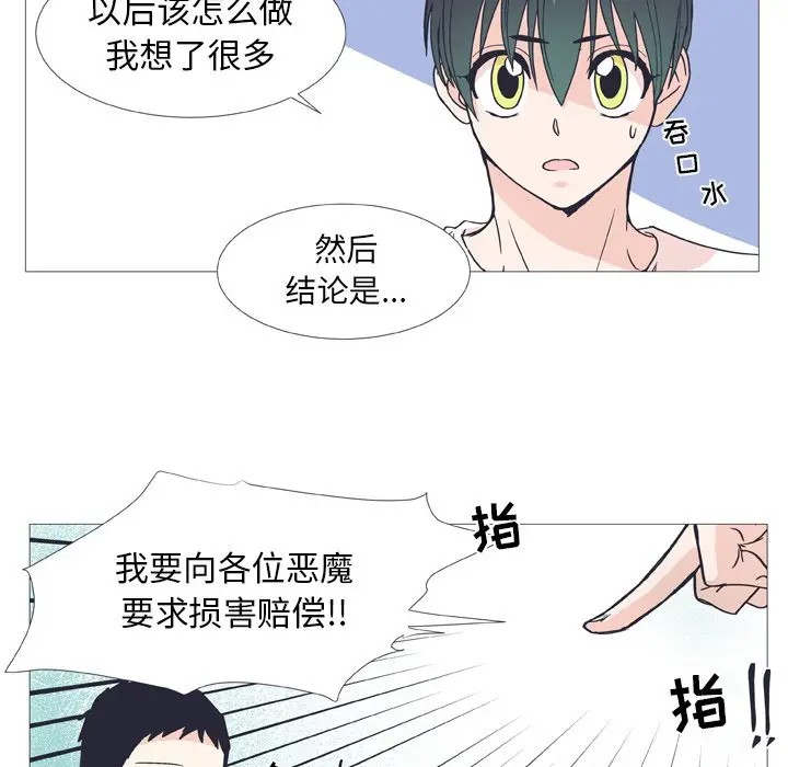 指尖上的魔法[顶通]韩漫全集-第 27 话无删减无遮挡章节图片 