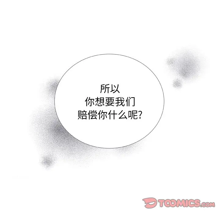 指尖上的魔法[顶通]韩漫全集-第 27 话无删减无遮挡章节图片 