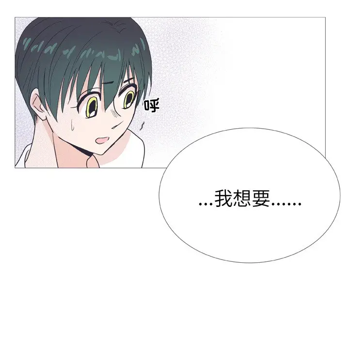指尖上的魔法[顶通]韩漫全集-第 27 话无删减无遮挡章节图片 