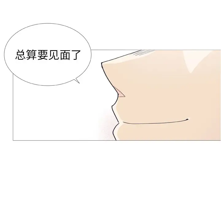 指尖上的魔法[顶通]韩漫全集-第 27 话无删减无遮挡章节图片 