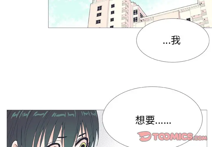 指尖上的魔法[顶通]韩漫全集-第 28 话无删减无遮挡章节图片 