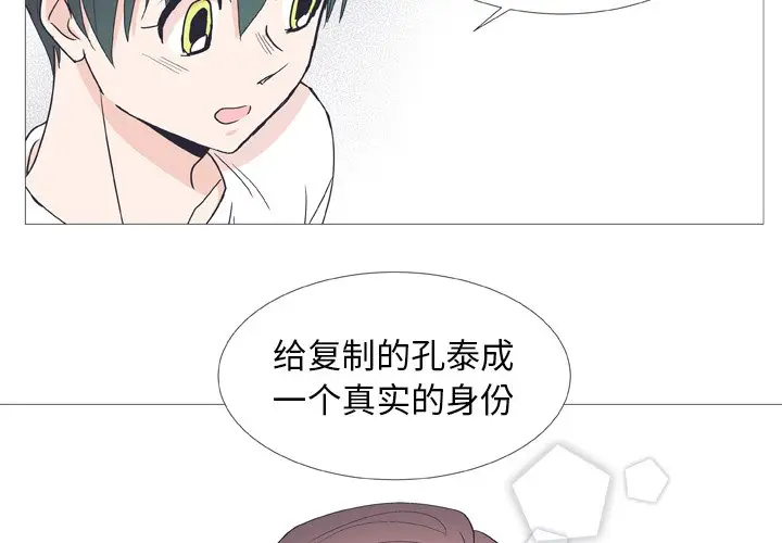 指尖上的魔法[顶通]韩漫全集-第 28 话无删减无遮挡章节图片 
