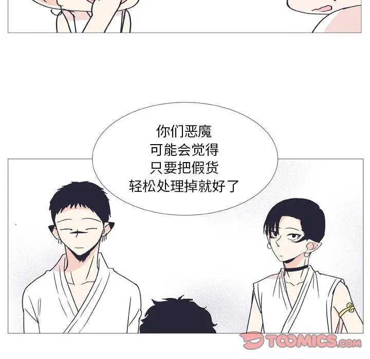 指尖上的魔法[顶通]韩漫全集-第 28 话无删减无遮挡章节图片 