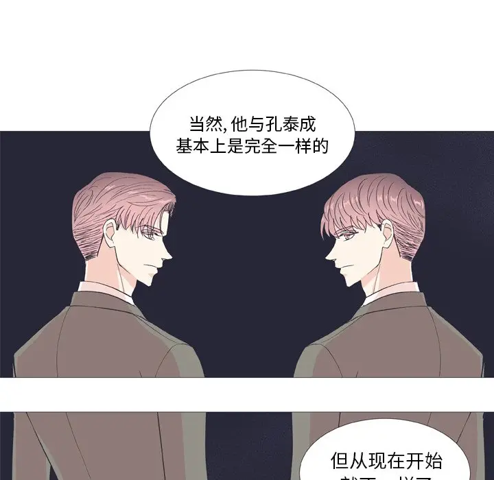 指尖上的魔法[顶通]韩漫全集-第 28 话无删减无遮挡章节图片 