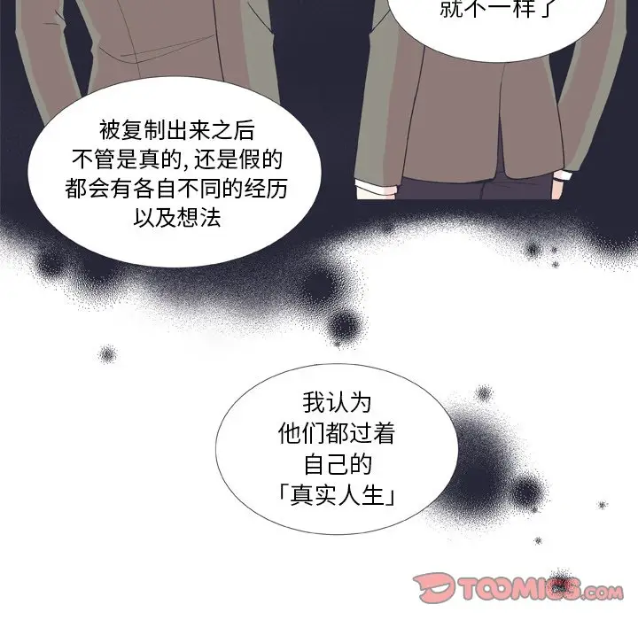 指尖上的魔法[顶通]韩漫全集-第 28 话无删减无遮挡章节图片 