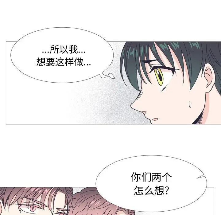 指尖上的魔法[顶通]韩漫全集-第 28 话无删减无遮挡章节图片 