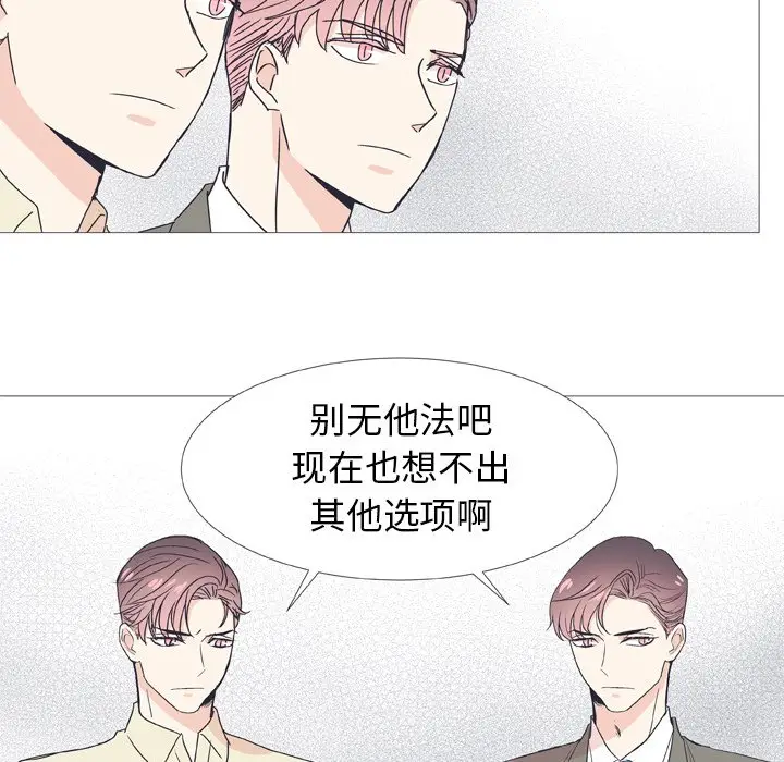 指尖上的魔法[顶通]韩漫全集-第 28 话无删减无遮挡章节图片 