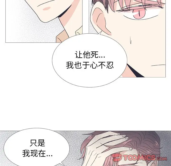指尖上的魔法[顶通]韩漫全集-第 28 话无删减无遮挡章节图片 