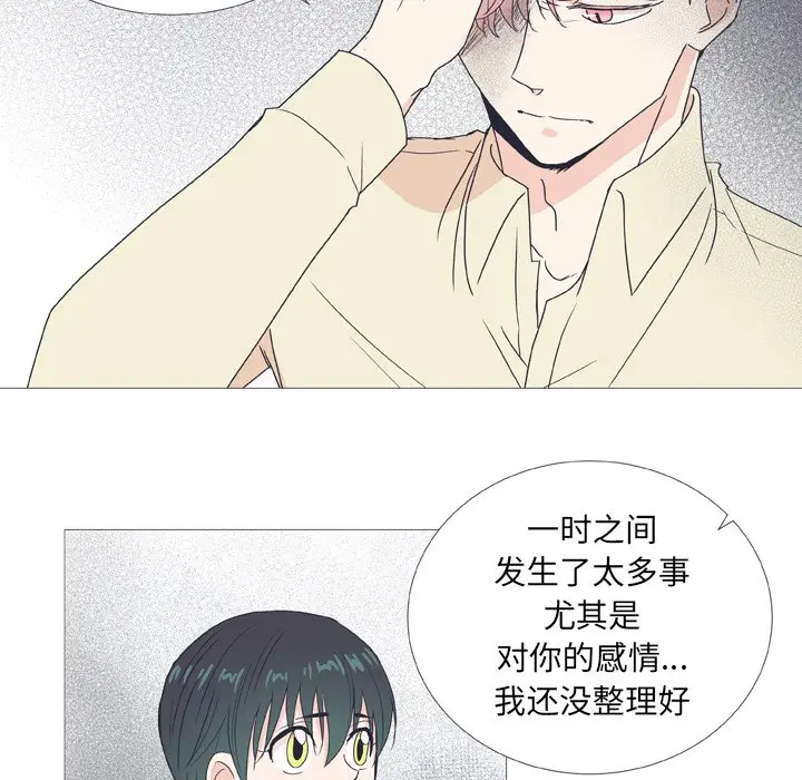 指尖上的魔法[顶通]韩漫全集-第 28 话无删减无遮挡章节图片 