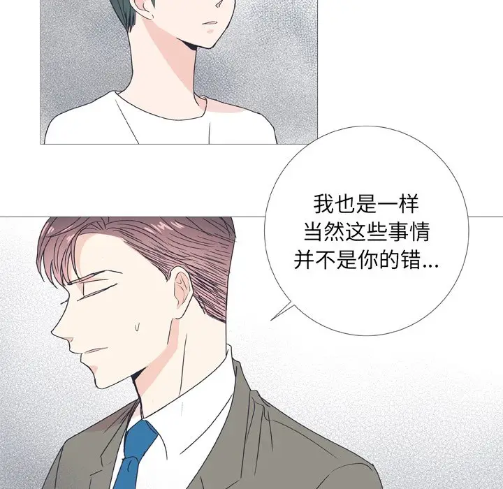 指尖上的魔法[顶通]韩漫全集-第 28 话无删减无遮挡章节图片 