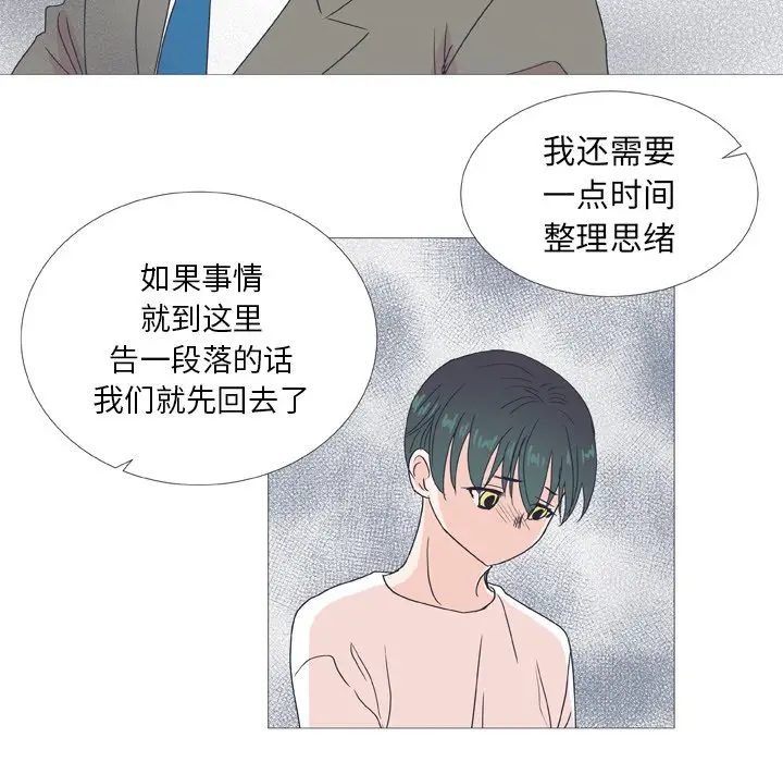 指尖上的魔法[顶通]韩漫全集-第 28 话无删减无遮挡章节图片 