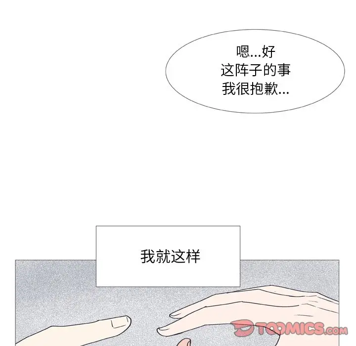 指尖上的魔法[顶通]韩漫全集-第 28 话无删减无遮挡章节图片 