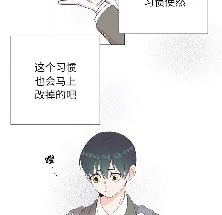 指尖上的魔法[顶通]韩漫全集-第 28 话无删减无遮挡章节图片 