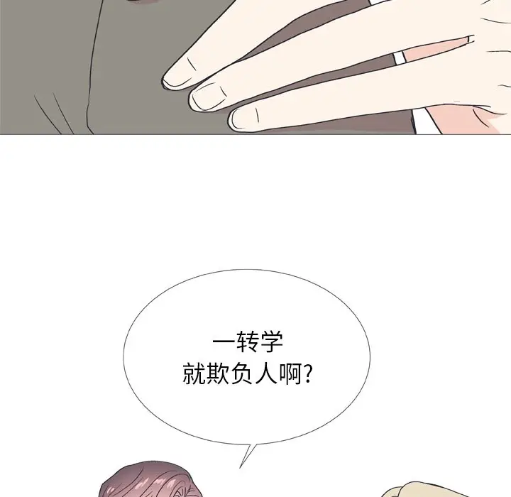 指尖上的魔法[顶通]韩漫全集-第 28 话无删减无遮挡章节图片 