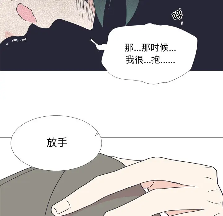 指尖上的魔法[顶通]韩漫全集-第 28 话无删减无遮挡章节图片 