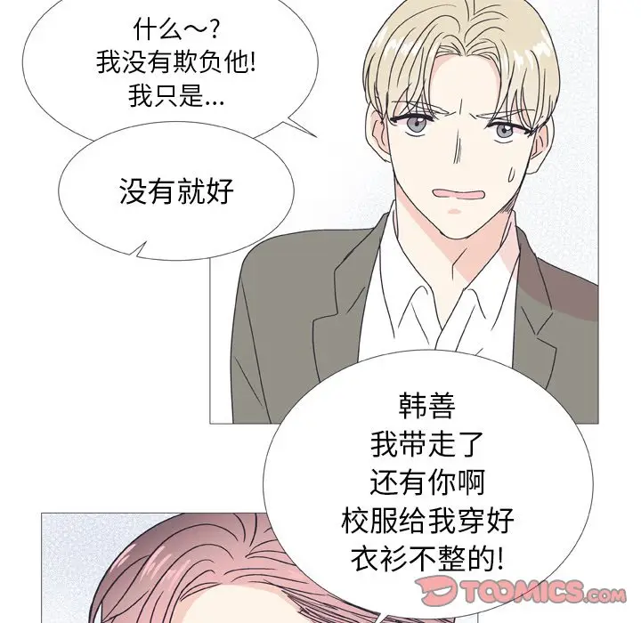 指尖上的魔法[顶通]韩漫全集-第 28 话无删减无遮挡章节图片 
