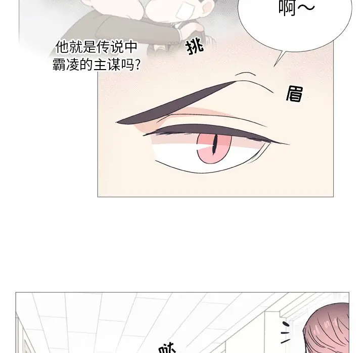 指尖上的魔法[顶通]韩漫全集-第 28 话无删减无遮挡章节图片 